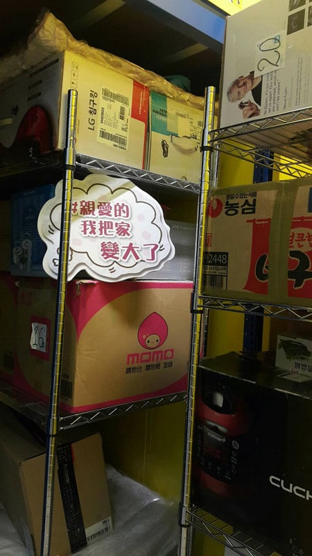媽媽倉庫